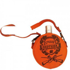 Фляжка круглая Лучший охотник (в сумке)