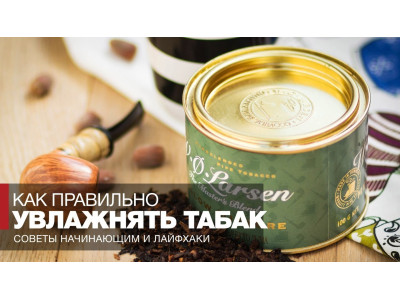 Увлажнение табака в домашних условиях: способы и их особенности